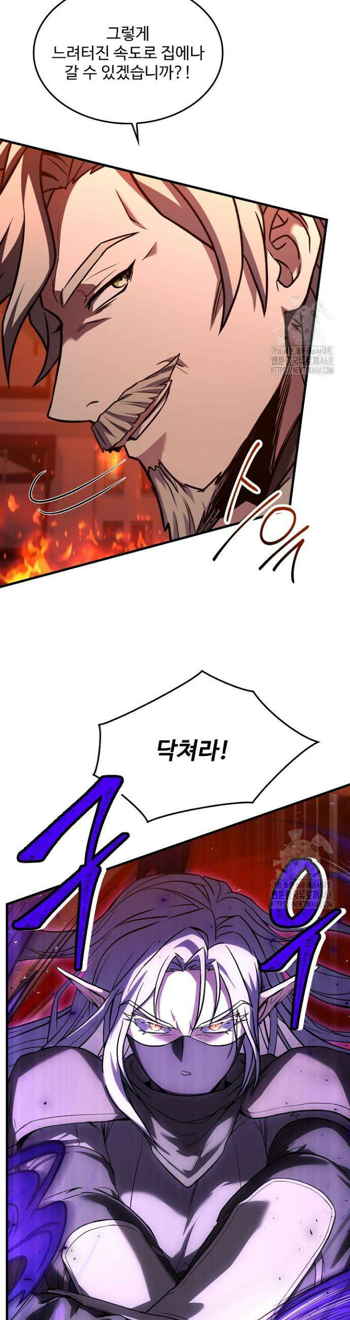 역대급 창기사의 회귀 171화 8