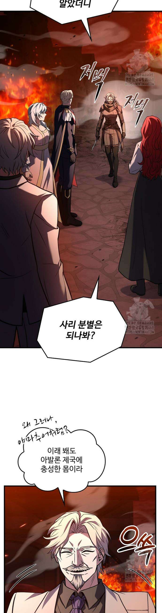 역대급 창기사의 회귀 171화 13