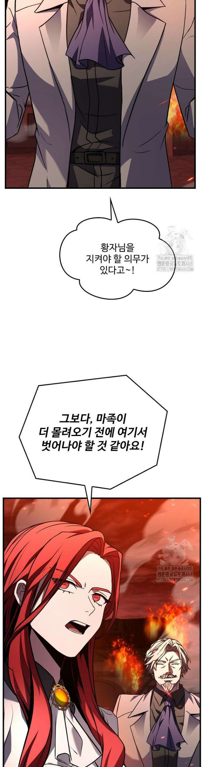 역대급 창기사의 회귀 171화 14