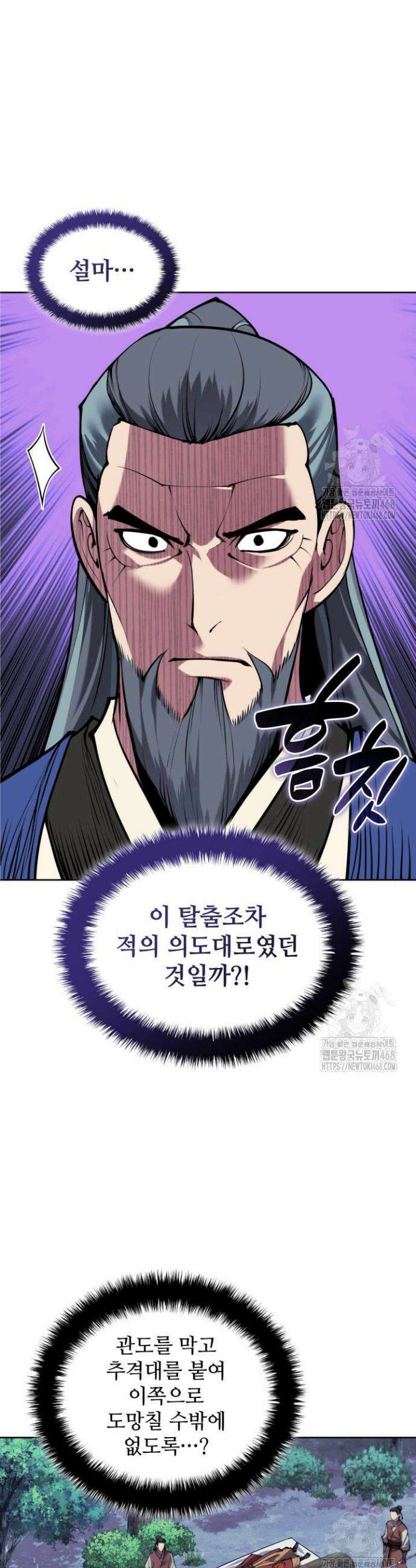 학사검전 156화 3