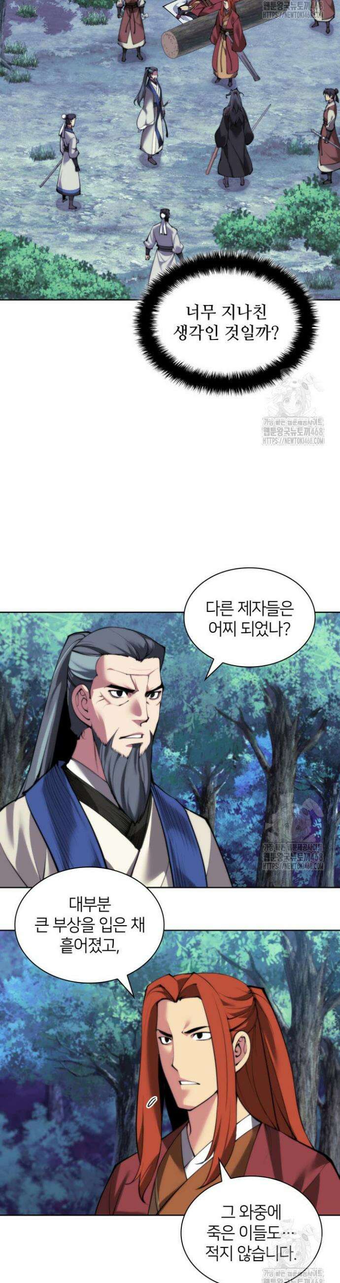 학사검전 156화 4