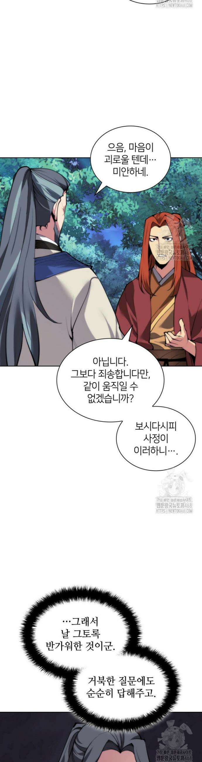 학사검전 156화 5