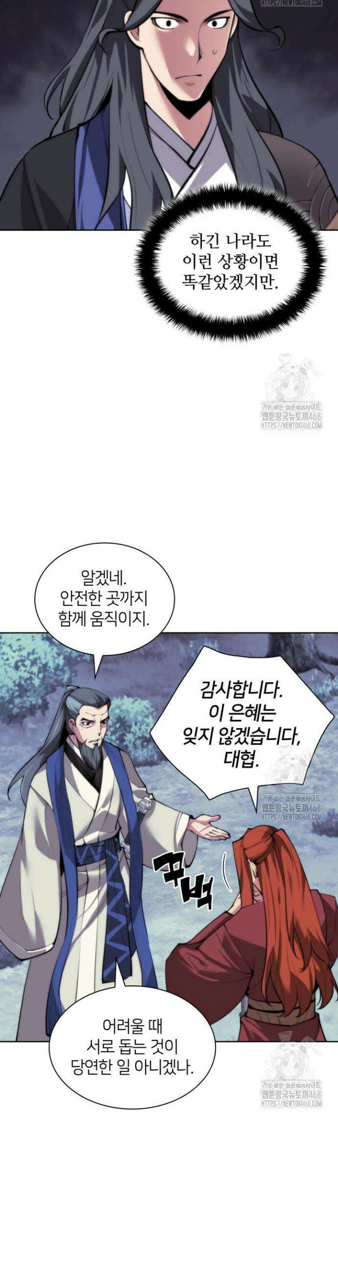 학사검전 156화 6