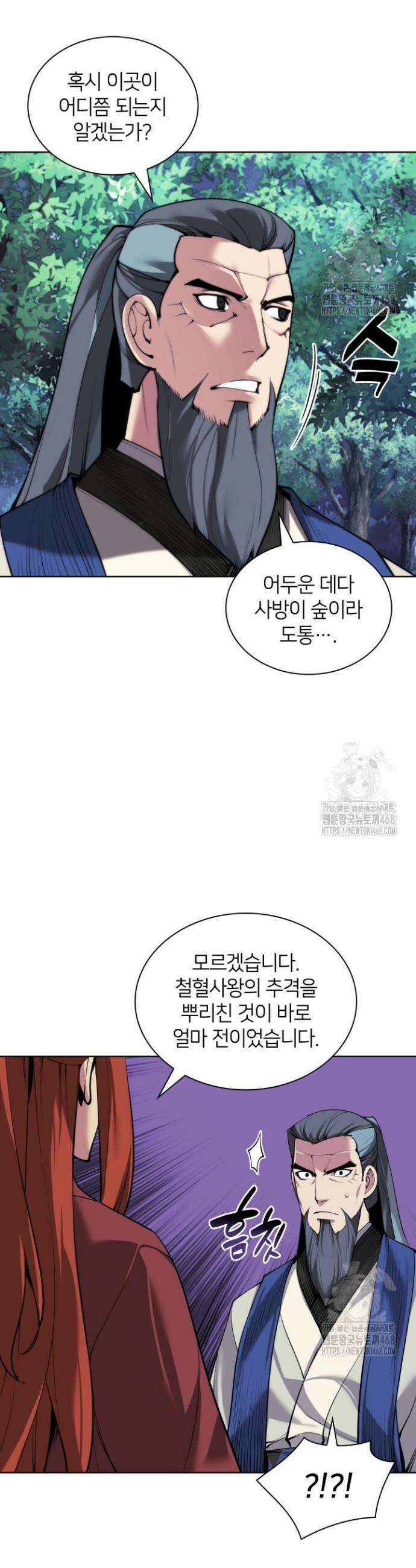 학사검전 156화 7