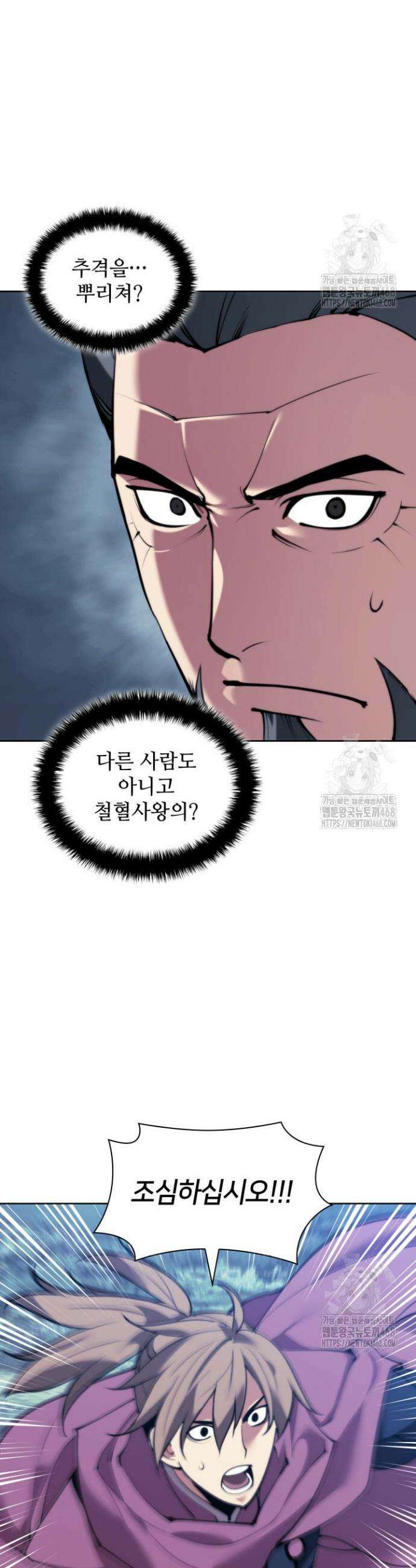 학사검전 156화 8