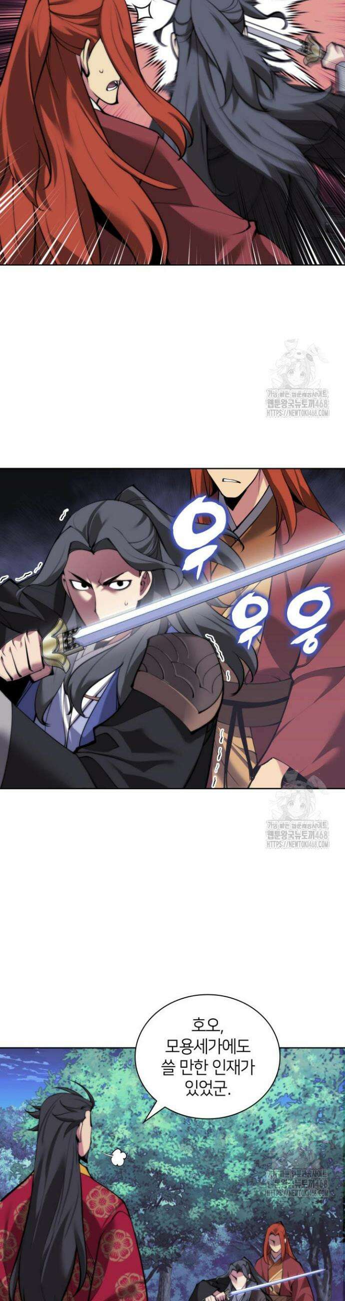 학사검전 156화 14
