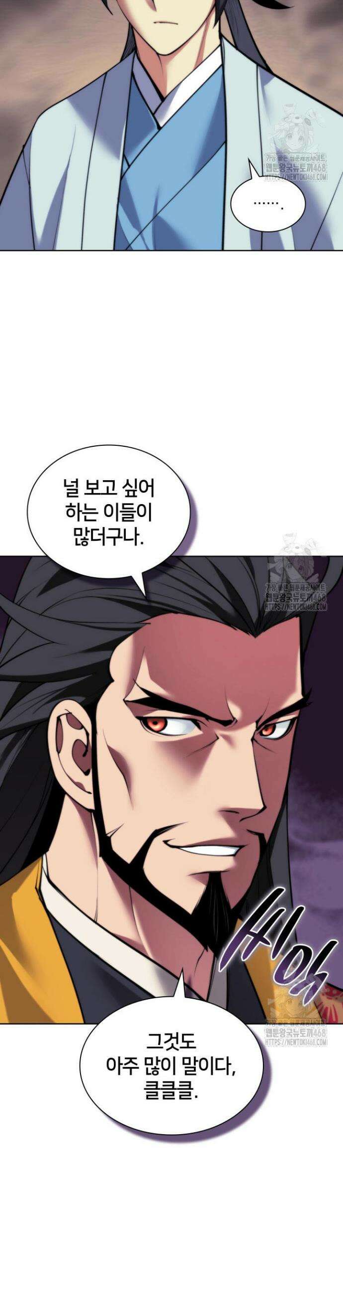 학사검전 156화 16