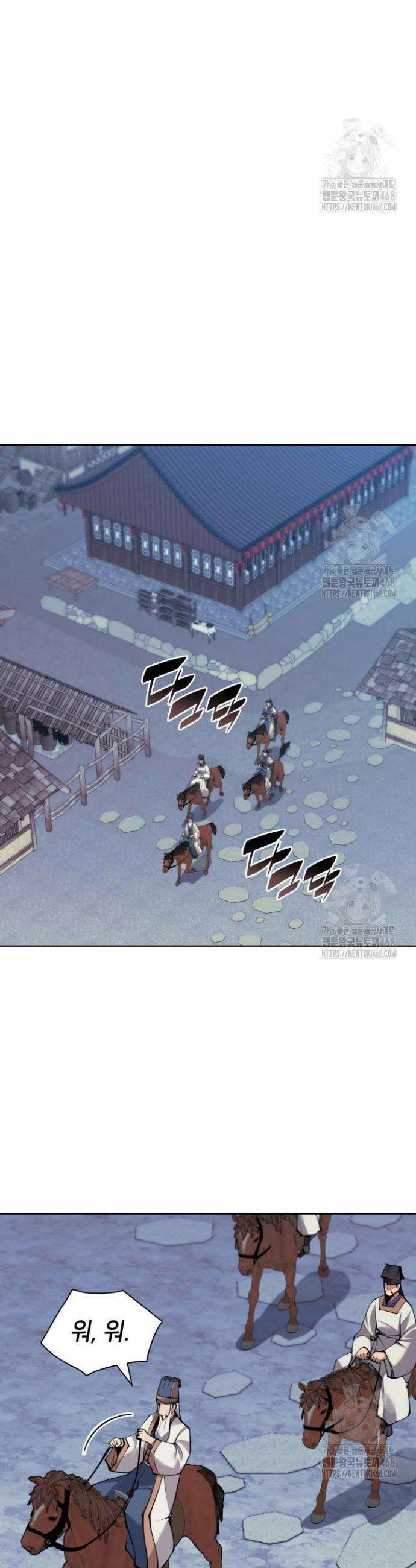 학사검전 156화 17