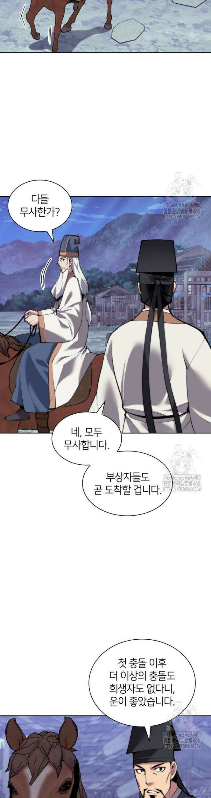 학사검전 156화 18