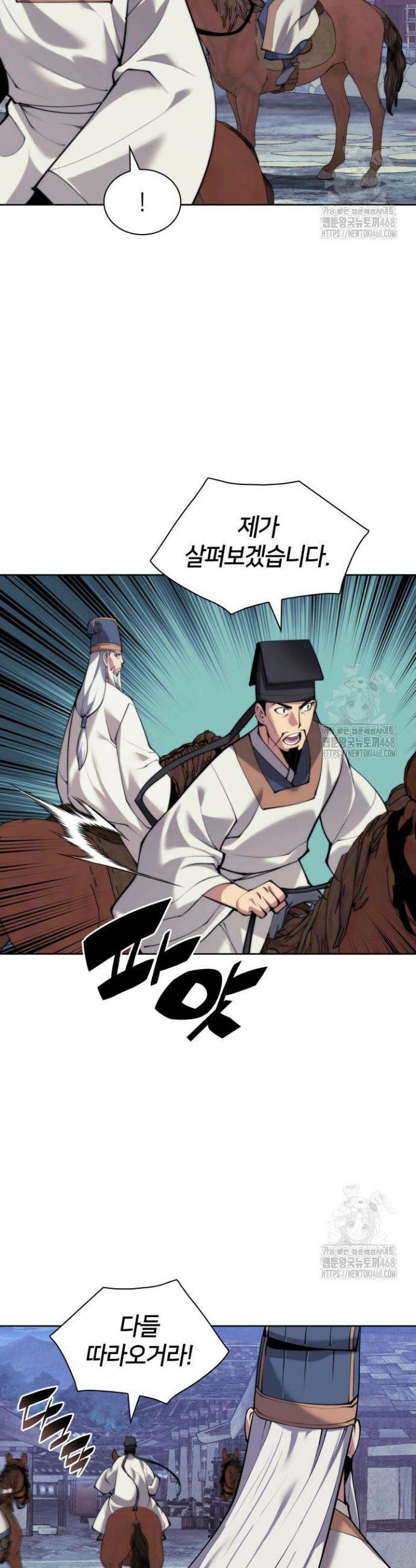 학사검전 156화 20