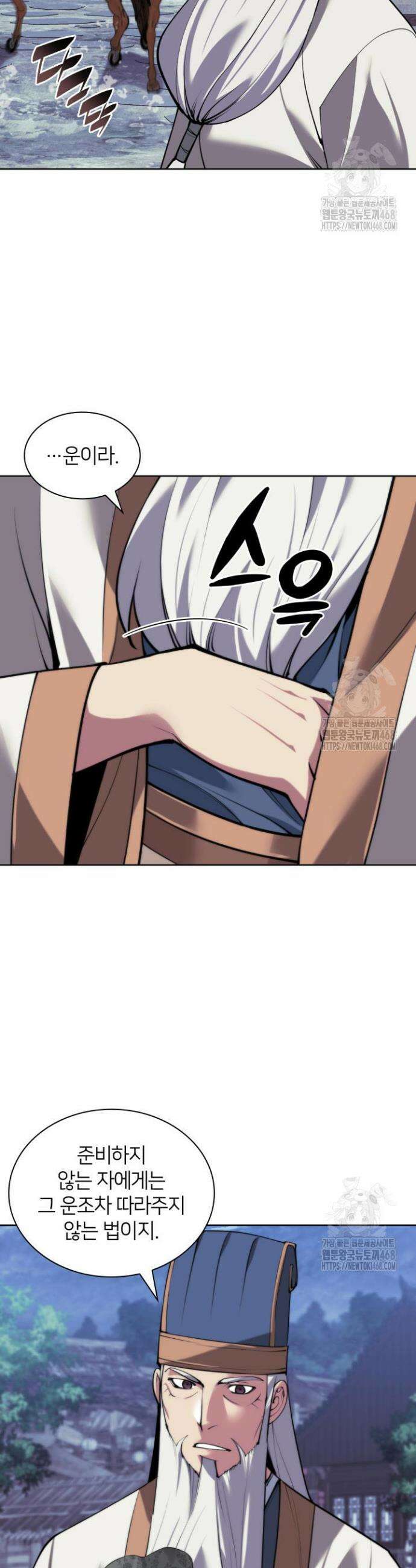 학사검전 156화 21