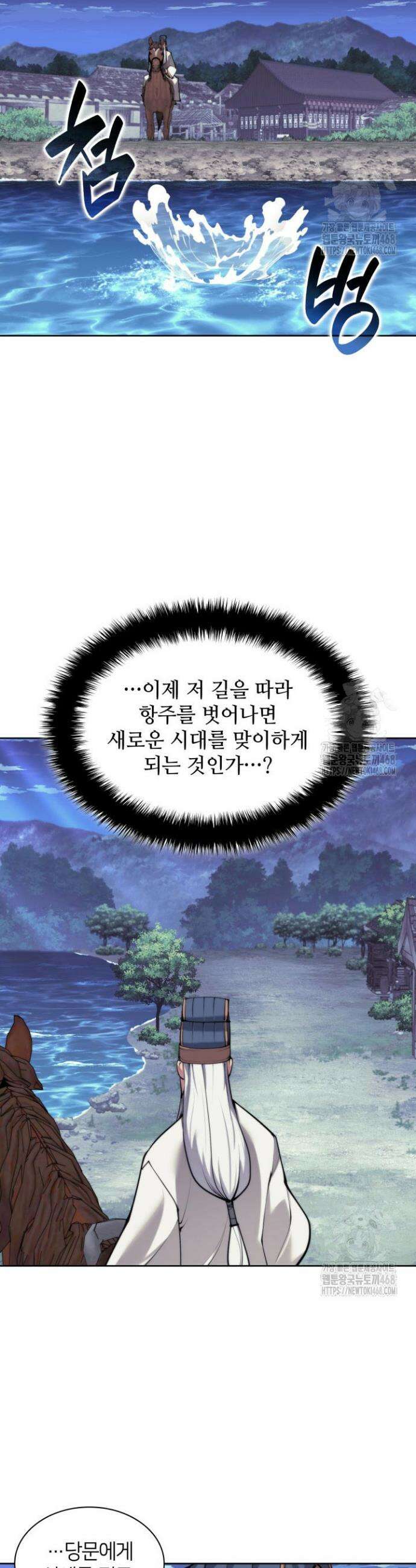 학사검전 156화 23