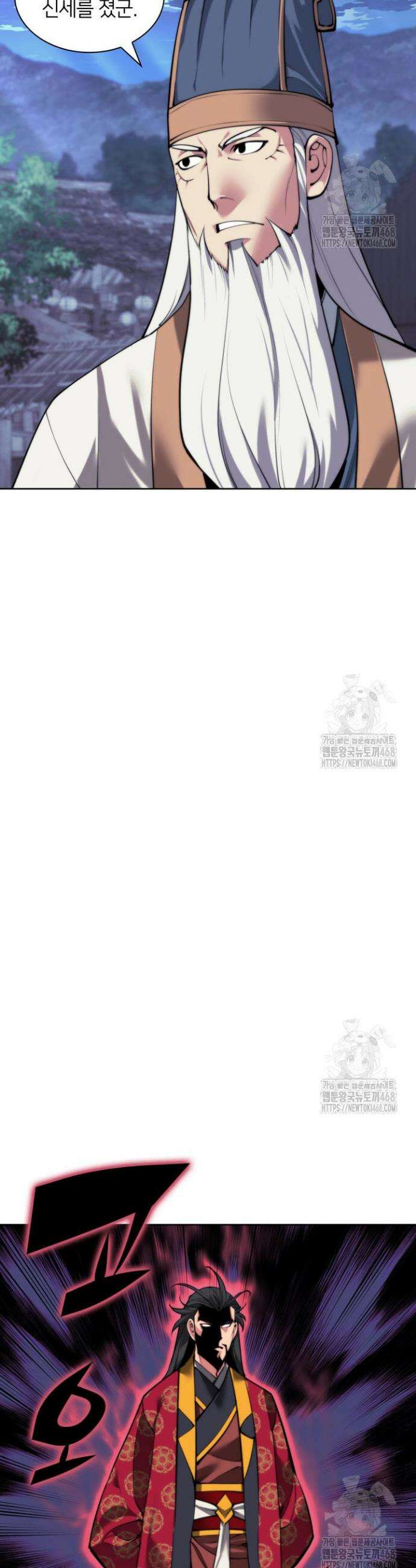 학사검전 156화 24