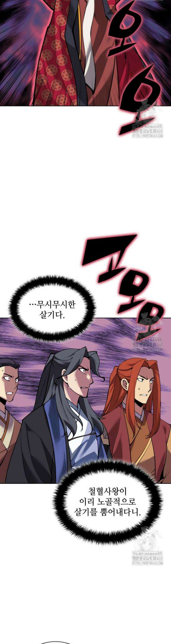 학사검전 156화 25