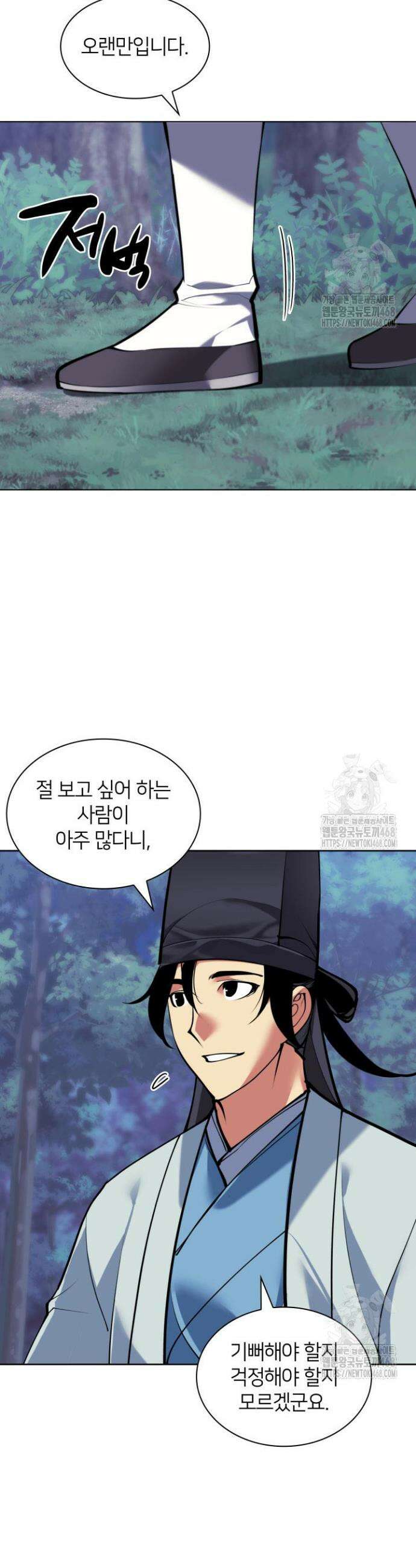 학사검전 156화 26