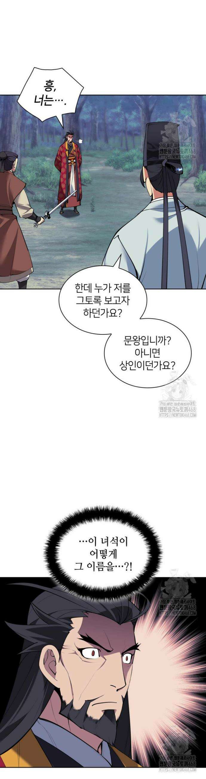 학사검전 156화 27