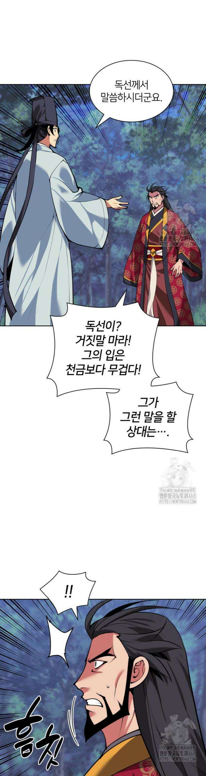 학사검전 156화 29