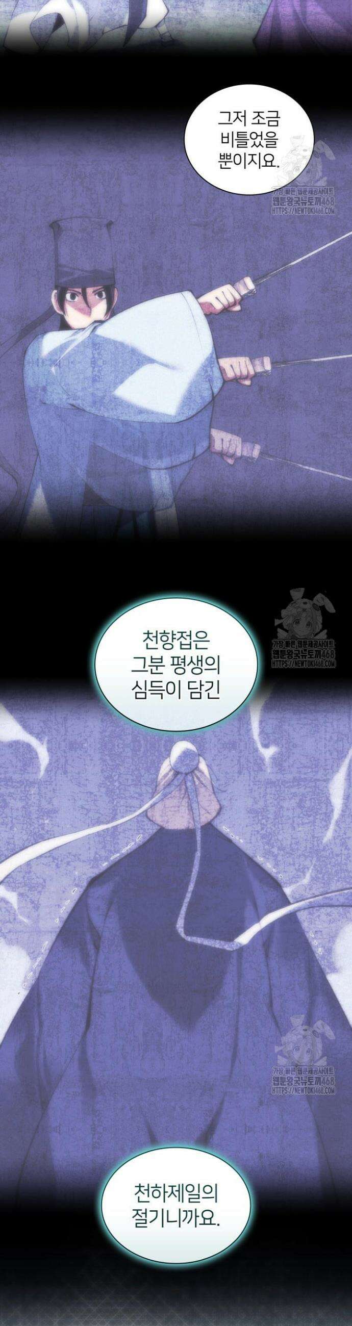 학사검전 156화 31