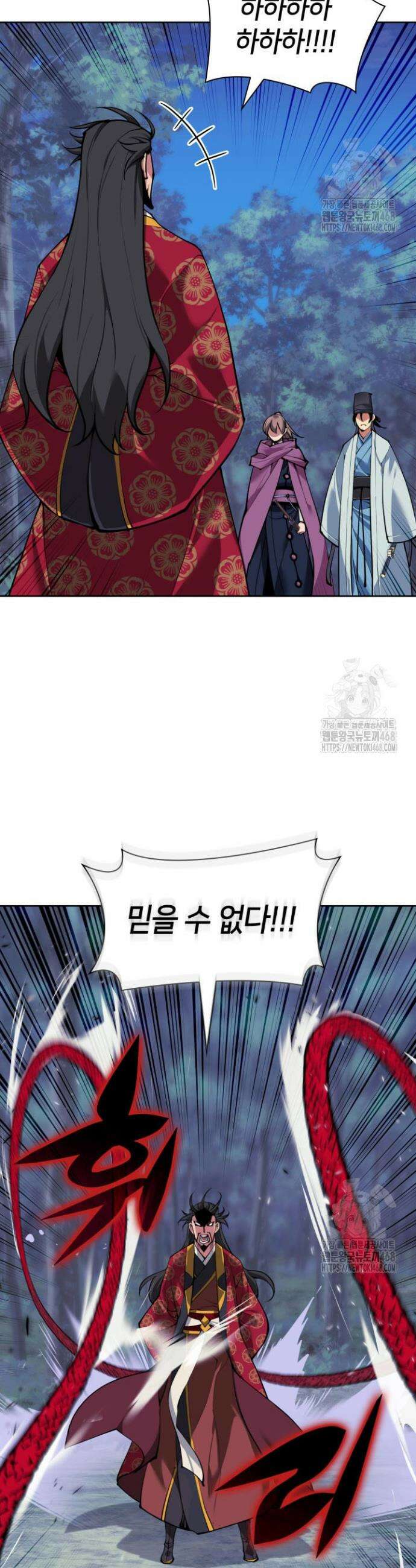 학사검전 156화 33