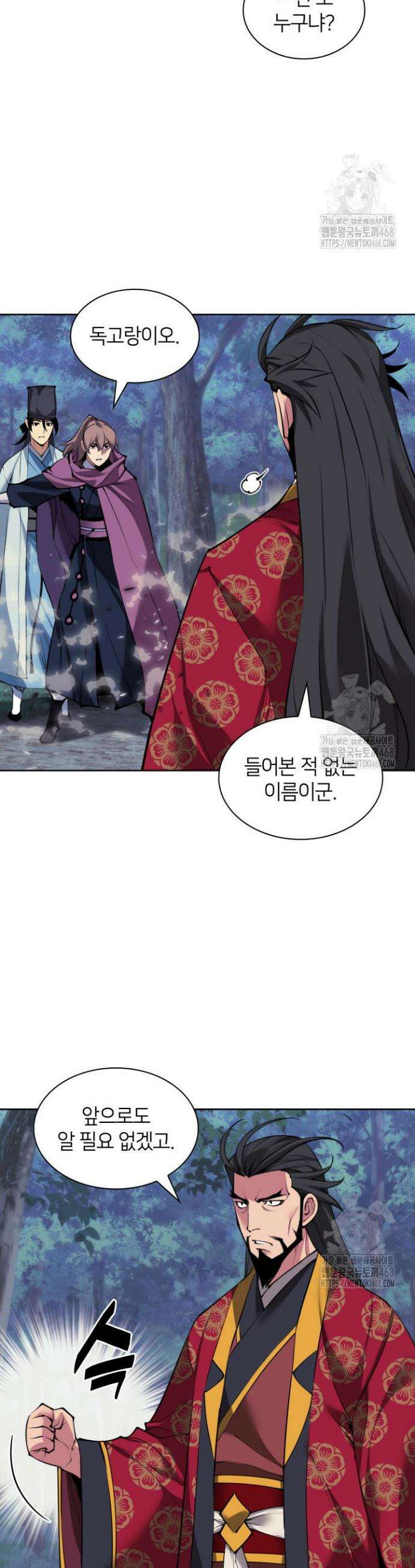 학사검전 156화 36
