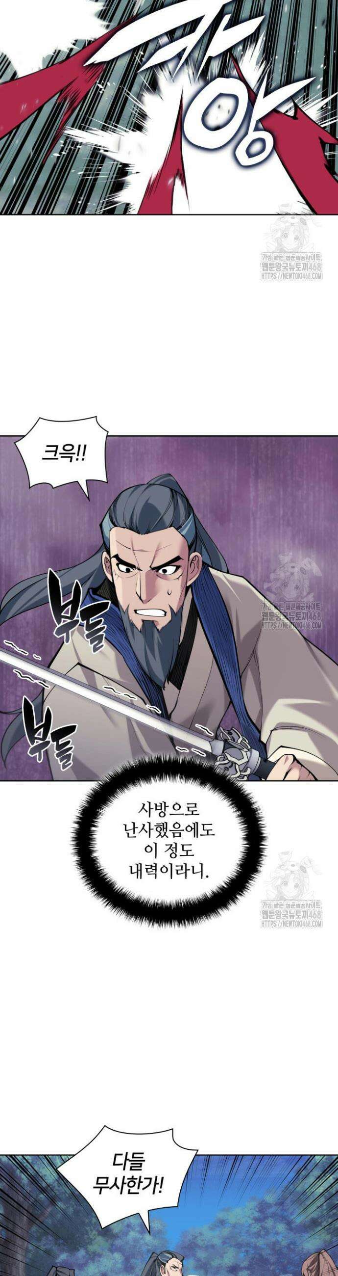 학사검전 156화 40