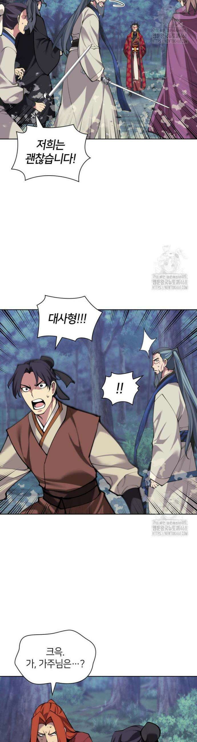 학사검전 156화 41