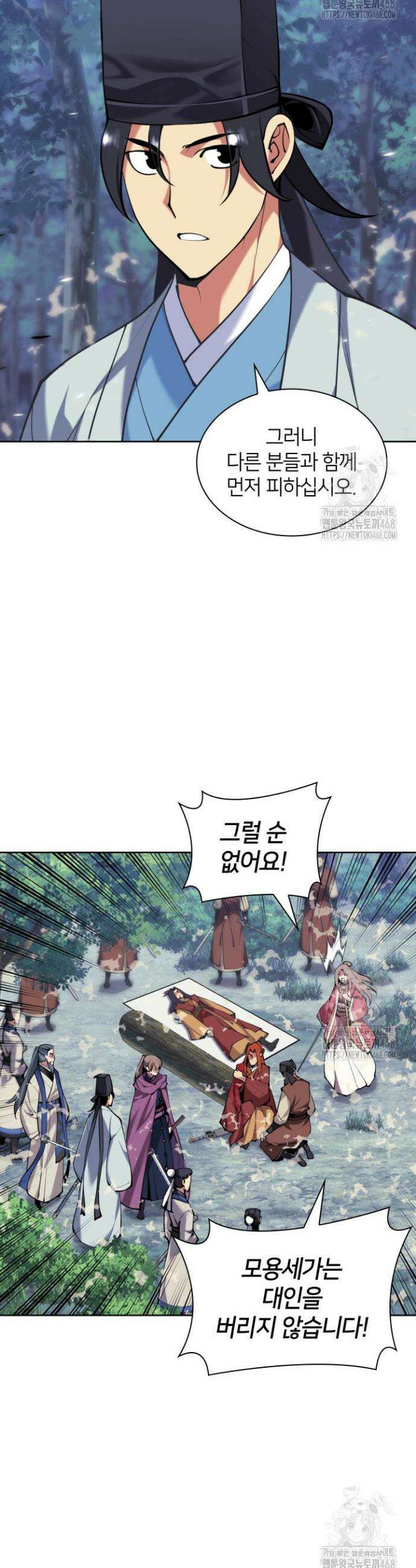 학사검전 156화 44