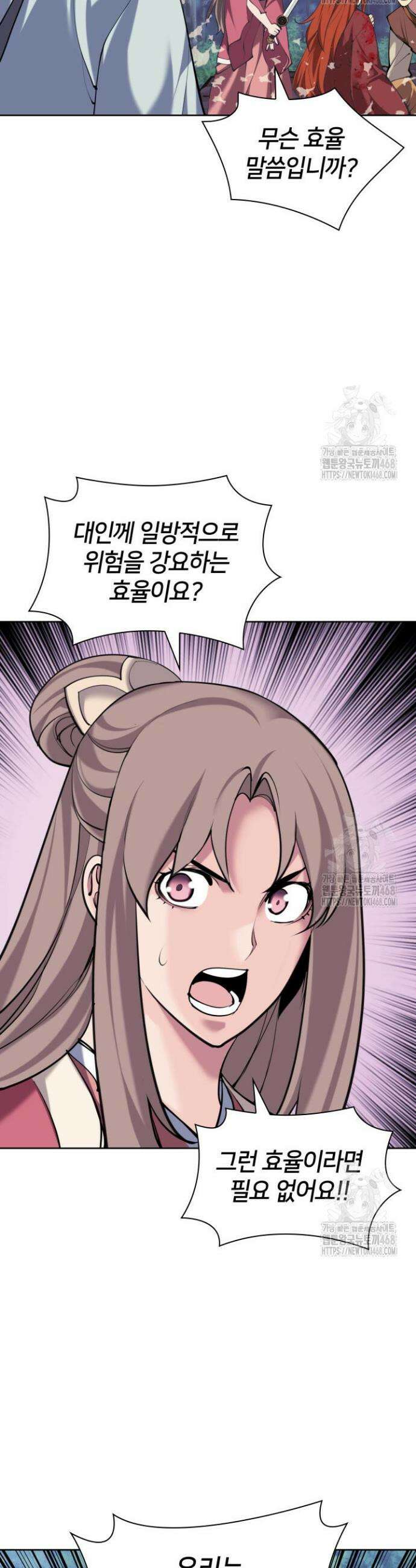 학사검전 156화 46