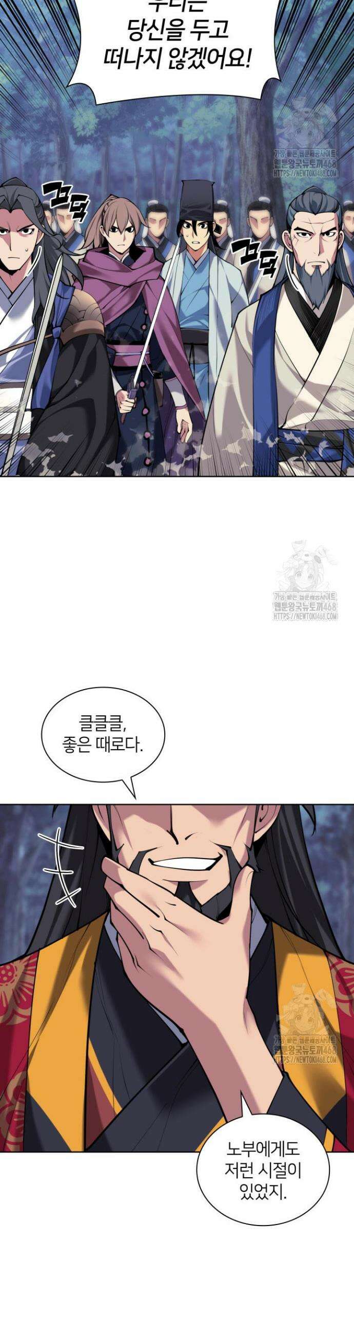 학사검전 156화 47