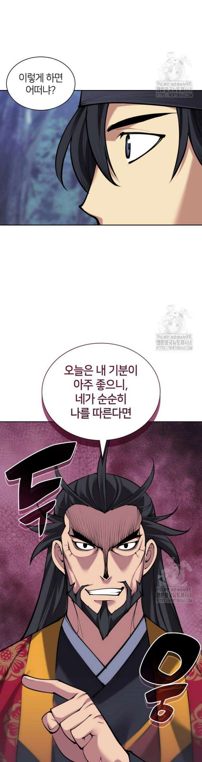 학사검전 156화 48