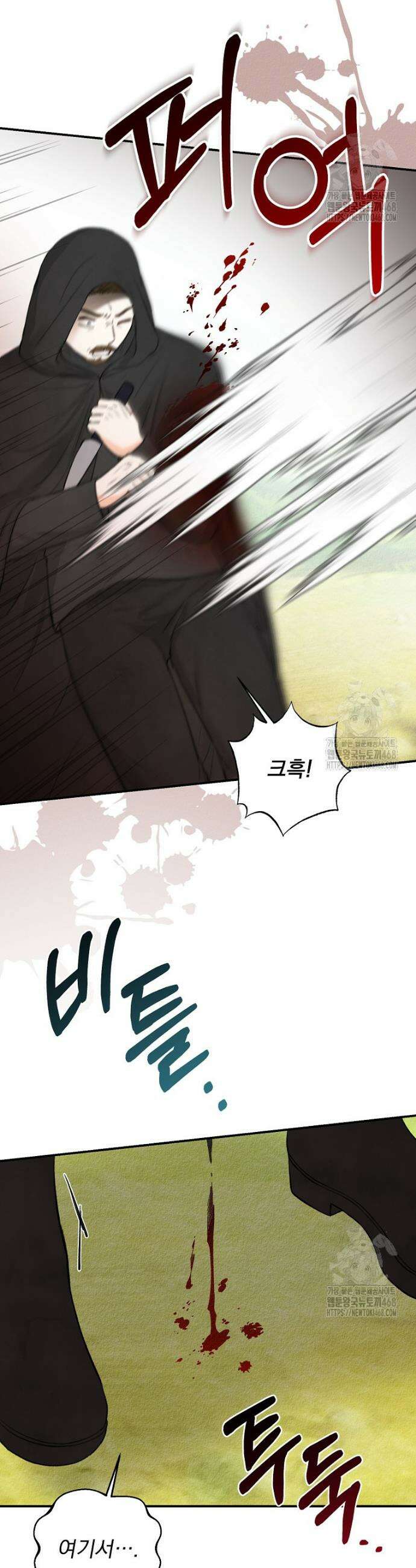 알리사와 마법일기 44화 4