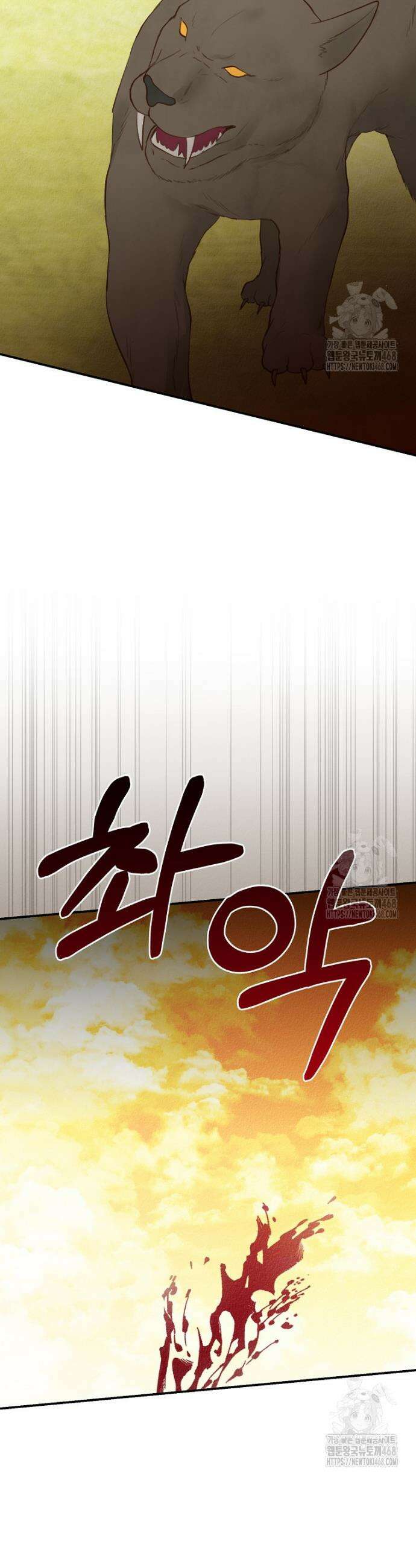 알리사와 마법일기 44화 6