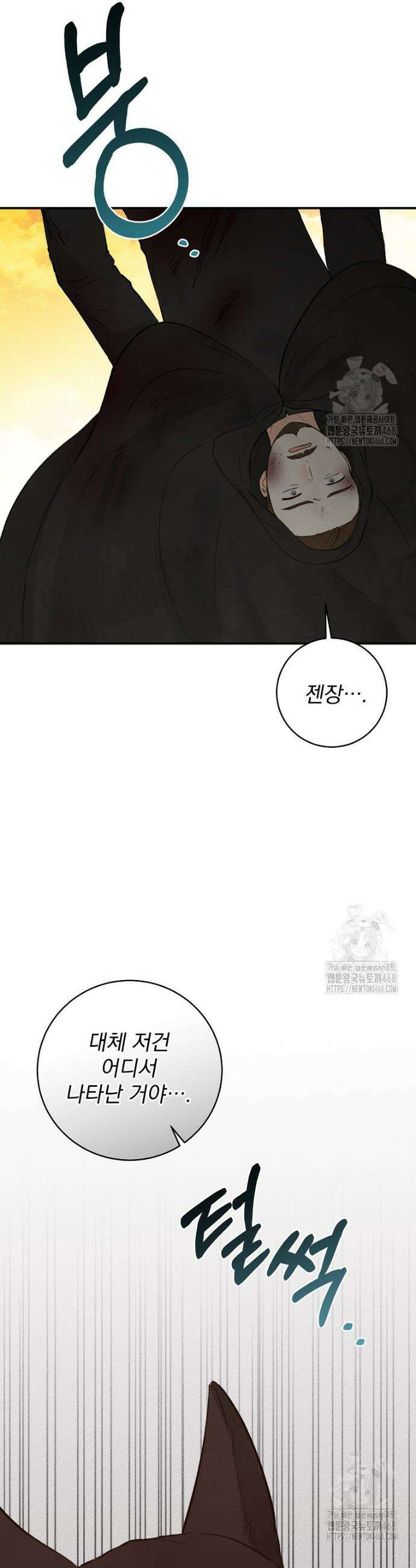 알리사와 마법일기 44화 7