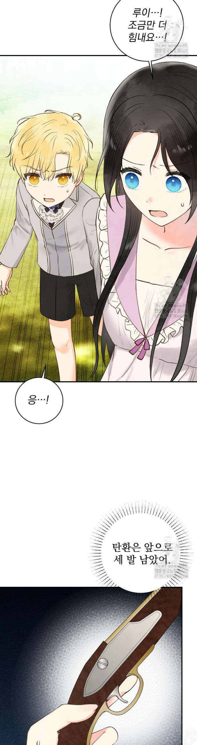 알리사와 마법일기 44화 10