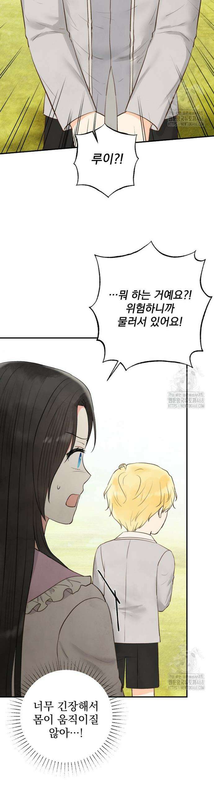 알리사와 마법일기 44화 19
