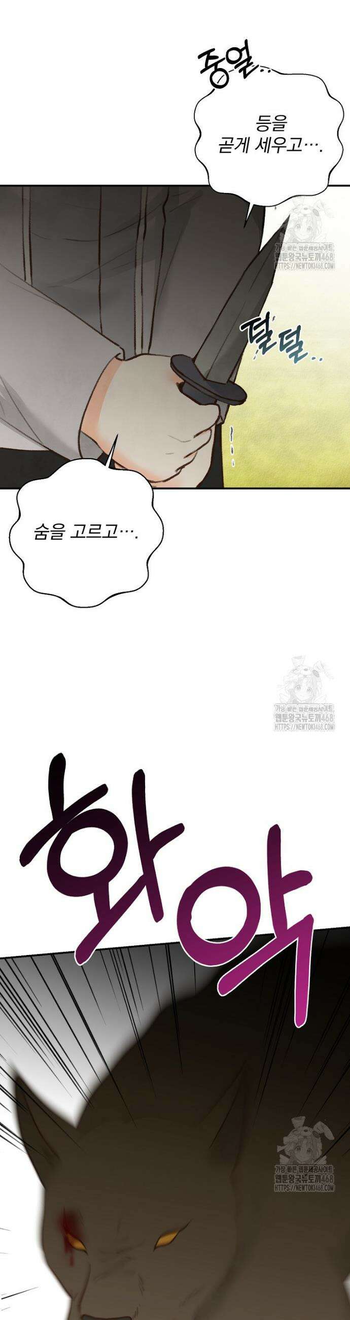 알리사와 마법일기 44화 20
