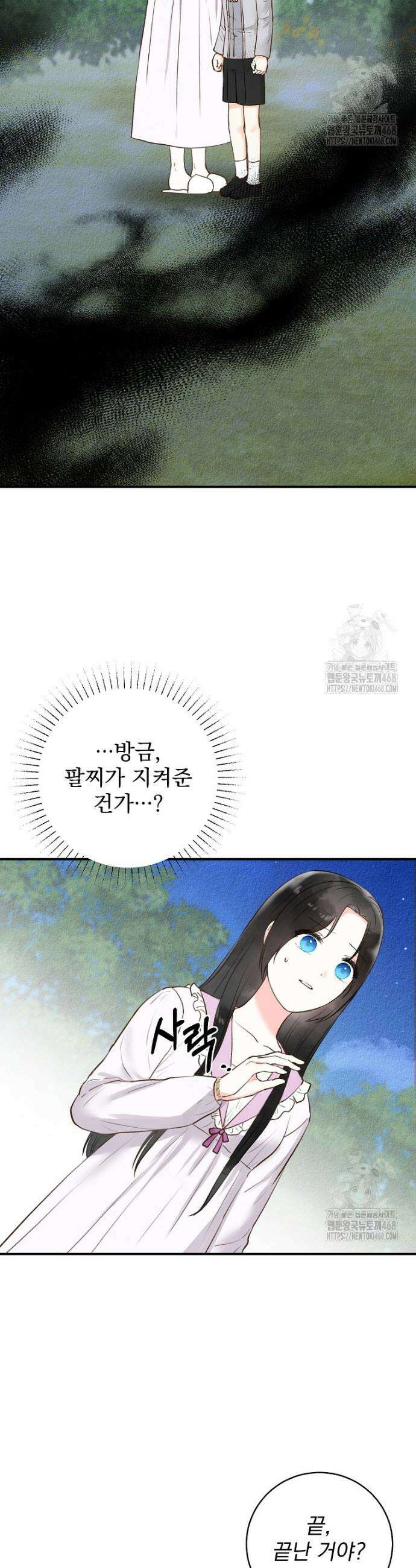 알리사와 마법일기 44화 25