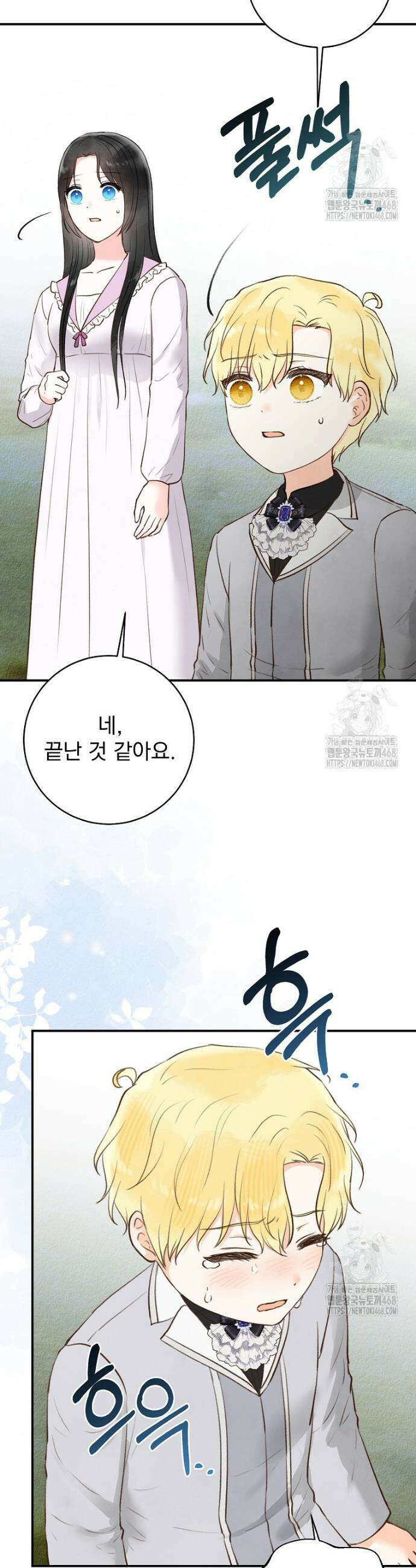 알리사와 마법일기 44화 26