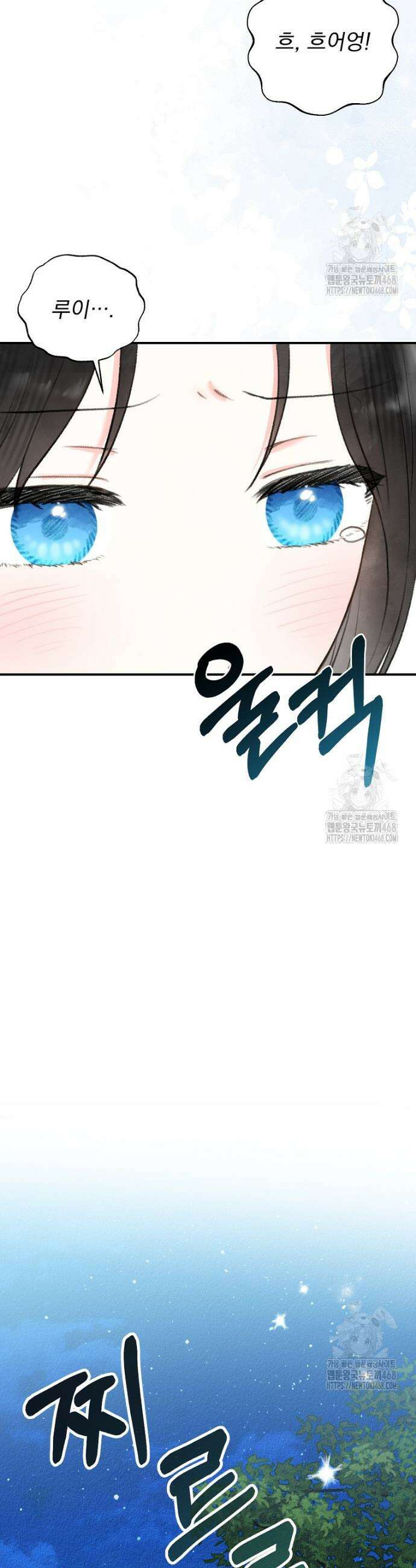 알리사와 마법일기 44화 27