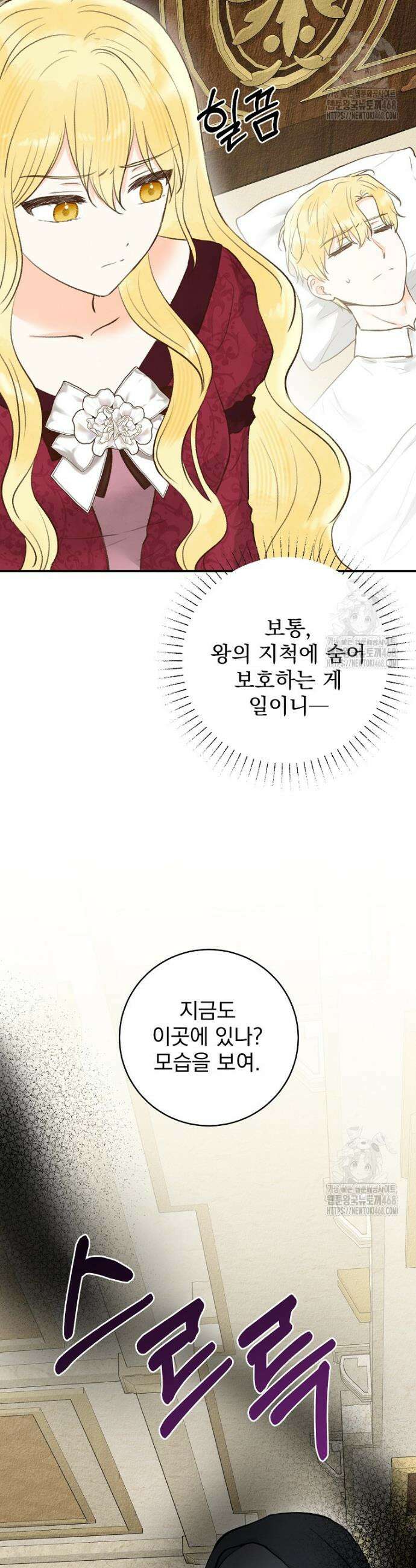 알리사와 마법일기 44화 32
