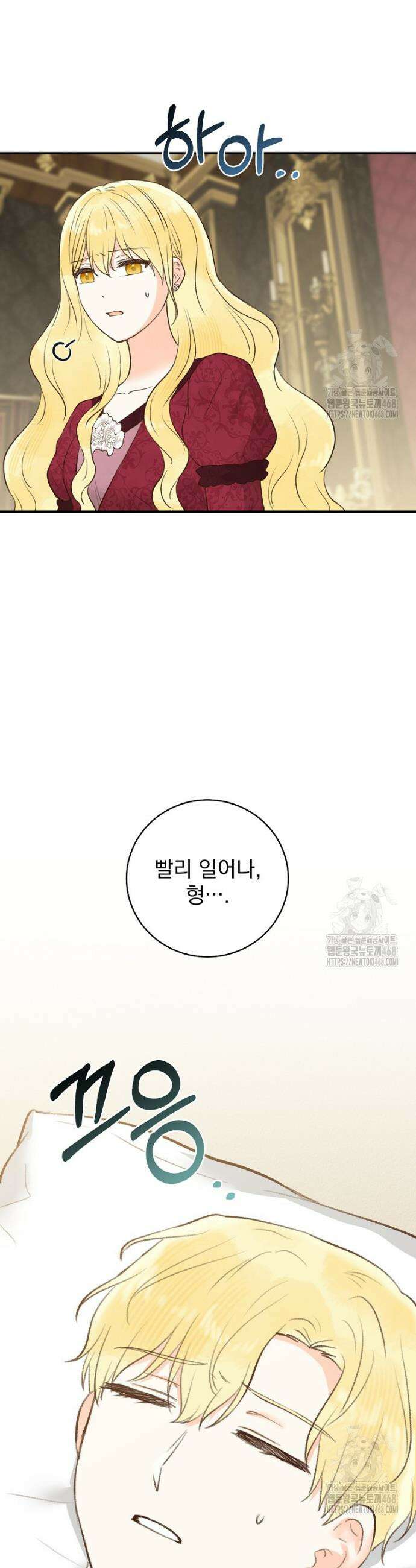 알리사와 마법일기 44화 36