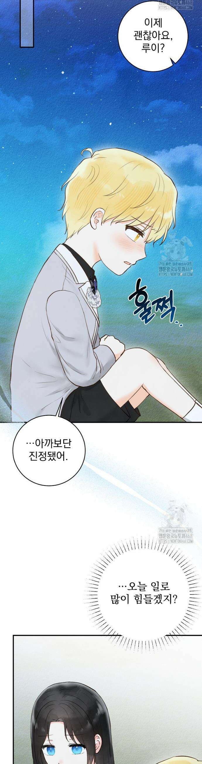 알리사와 마법일기 44화 38