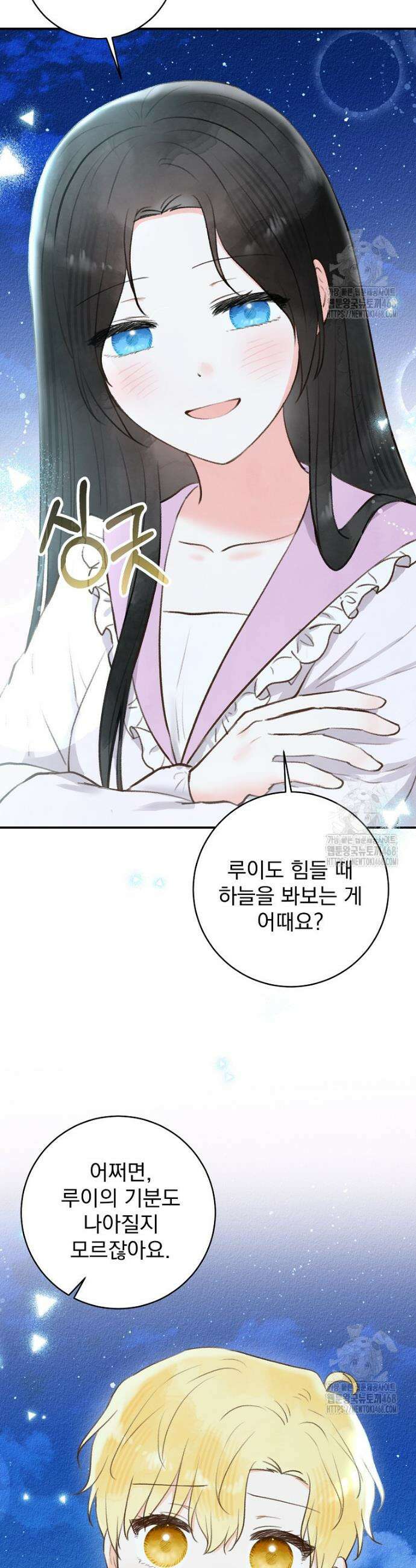 알리사와 마법일기 44화 42