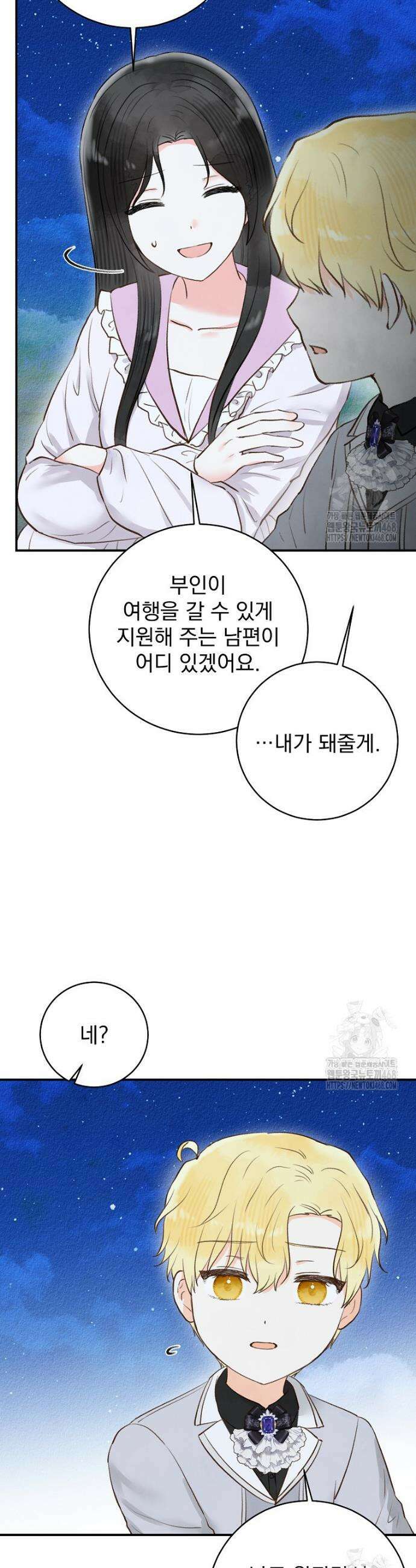 알리사와 마법일기 44화 45