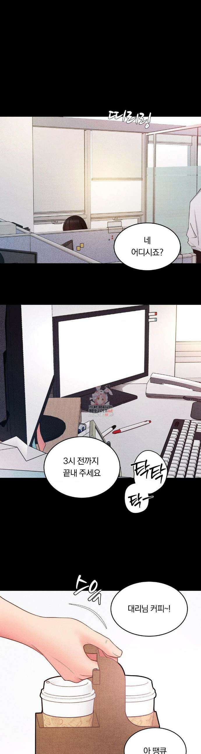 일일 능욕 체험 14화 1