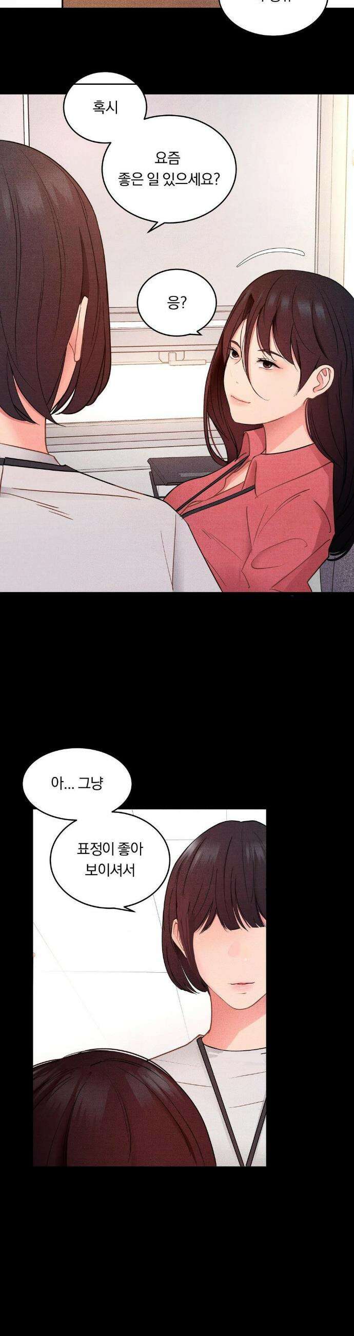 일일 능욕 체험 14화 2