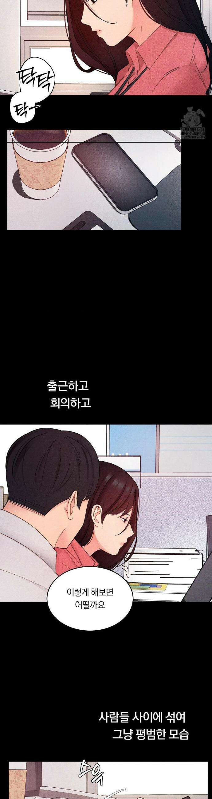 일일 능욕 체험 14화 4