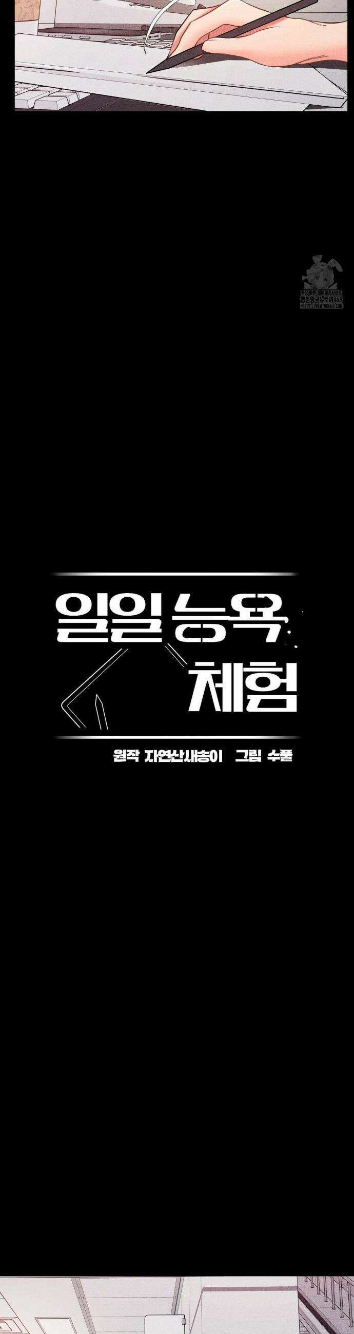 일일 능욕 체험 14화 5
