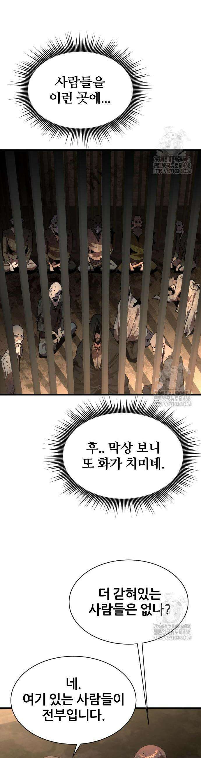 주먹 쓰는 천재 마법사 16화 2