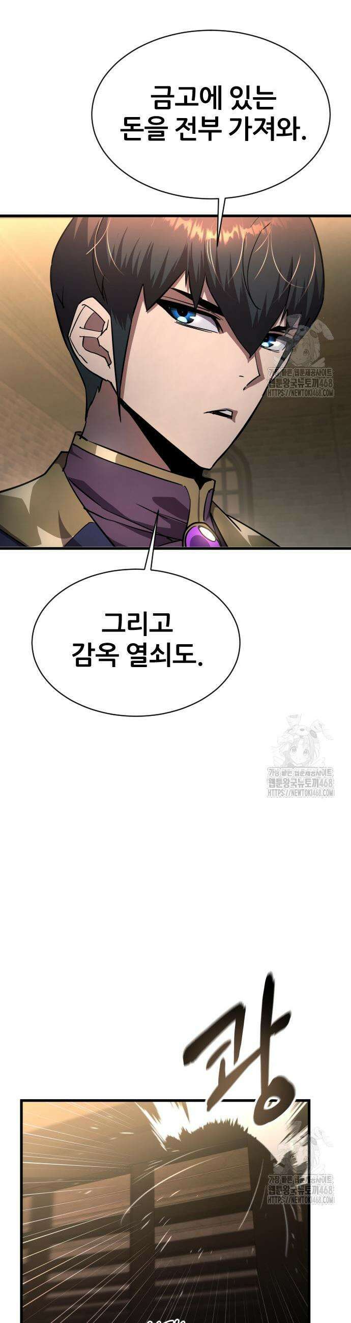 주먹 쓰는 천재 마법사 16화 5